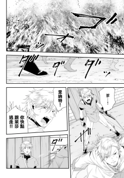 Page 44 of 女王陛下的異世界戦略 第2卷