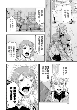 Page 50 of 女王陛下的異世界戦略 第2卷