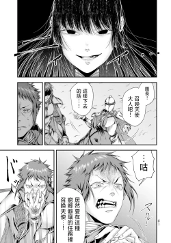 Page 63 of 女王陛下的異世界戦略 第2卷