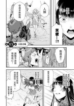 Page 66 of 女王陛下的異世界戦略 第2卷