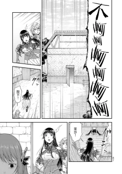 Page 89 of 女王陛下的異世界戦略 第2卷