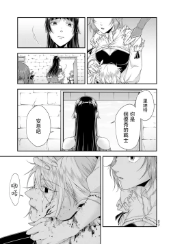 Page 91 of 女王陛下的異世界戦略 第2卷