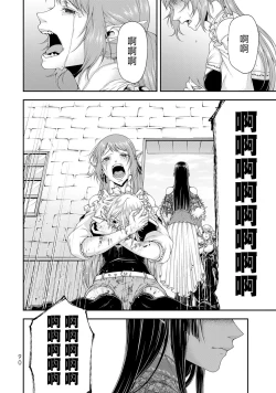 Page 92 of 女王陛下的異世界戦略 第2卷