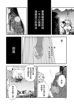 Page 96 of 女王陛下的異世界戦略 第2卷