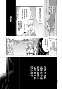 Page 97 of 女王陛下的異世界戦略 第2卷