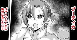 Page 1 of Zettai ni Goblin nanka ni Makenai Boudica