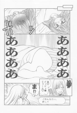 Page 21 of Sono Kisegae Shimai wa Yume o Miru