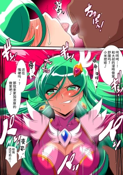 Page 11 of 美少女英雄米提娅 短篇集汉化