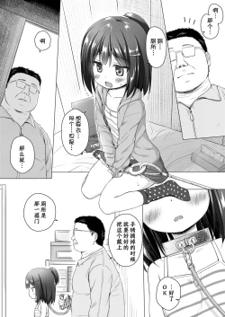 Page 7 of Yume no Shinseikatsu