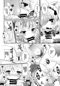 Page 12 of Hufu Lailai 2