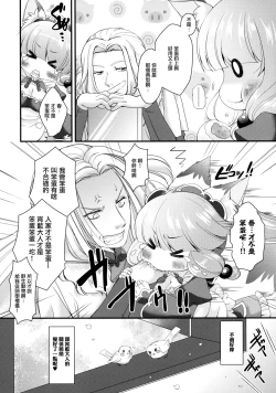 Page 24 of Hufu Lailai 2