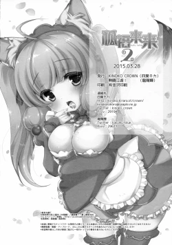 Page 26 of Hufu Lailai 2