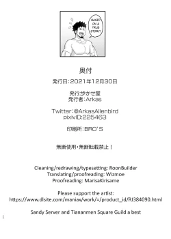 Page 21 of Niimichan is So H