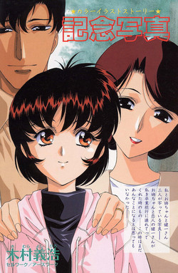 Download Kinen Shashin 1-5