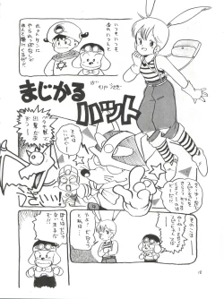 Page 18 of Toppatsu Yamaizuki Bishoujo Hon Kaizokuban