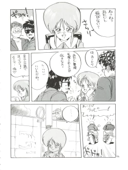 Page 22 of Toppatsu Yamaizuki Bishoujo Hon Kaizokuban