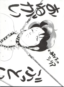 Page 38 of Toppatsu Yamaizuki Bishoujo Hon Kaizokuban