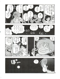 Page 44 of Toppatsu Yamaizuki Bishoujo Hon Kaizokuban