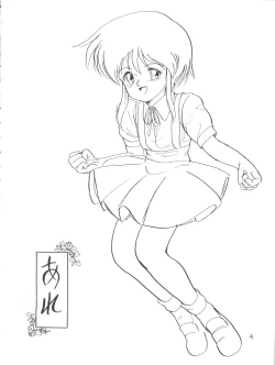 Page 4 of Toppatsu Yamaizuki Bishoujo Hon Kaizokuban