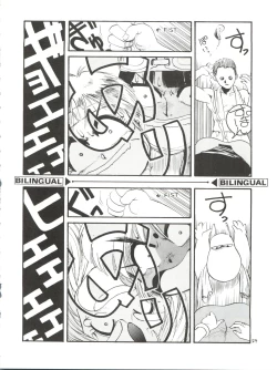 Page 54 of Toppatsu Yamaizuki Bishoujo Hon Kaizokuban