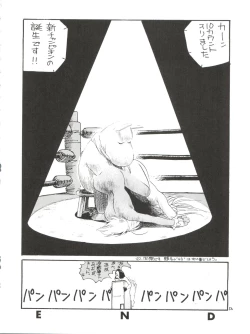 Page 56 of Toppatsu Yamaizuki Bishoujo Hon Kaizokuban