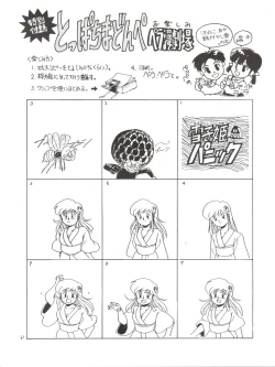 Page 61 of Toppatsu Yamaizuki Bishoujo Hon Kaizokuban