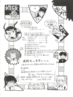 Page 78 of Toppatsu Yamaizuki Bishoujo Hon Kaizokuban