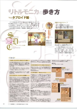 Page 105 of Little Monika Monogatari Artworks