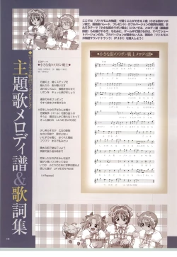 Page 125 of Little Monika Monogatari Artworks