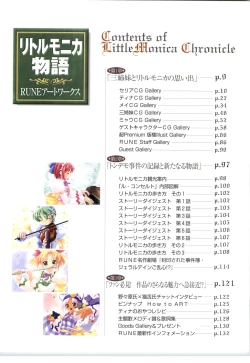 Page 4 of Little Monika Monogatari Artworks