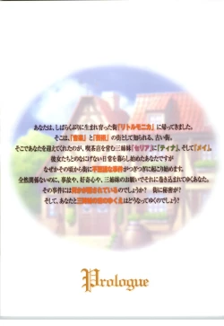 Page 5 of Little Monika Monogatari Artworks