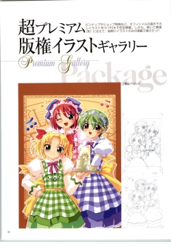 Page 63 of Little Monika Monogatari Artworks