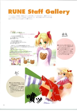 Page 83 of Little Monika Monogatari Artworks