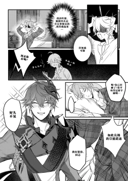 Page 11 of Sweet Fever