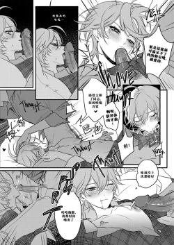 Page 17 of Sweet Fever