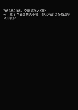 Page 40 of Sweet Fever