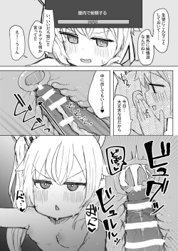 Page 12 of Koukando MAX no Natsu ni Roman toka Souiu Kanji no Koto Itte Ecchi Suru Hanashi