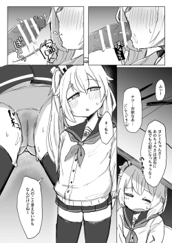 Page 7 of Koukando MAX no Natsu ni Roman toka Souiu Kanji no Koto Itte Ecchi Suru Hanashi