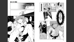 Page 16 of 慰み者の戦姫