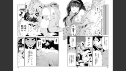 Page 36 of 慰み者の戦姫
