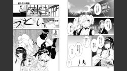 Page 59 of 慰み者の戦姫