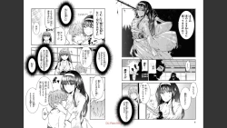 Page 5 of 慰み者の戦姫