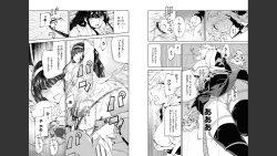Page 61 of 慰み者の戦姫