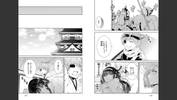 Page 63 of 慰み者の戦姫