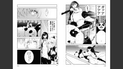 Page 69 of 慰み者の戦姫