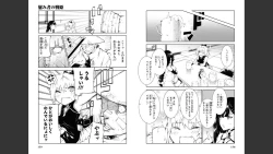 Page 81 of 慰み者の戦姫