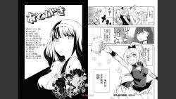 Page 82 of 慰み者の戦姫