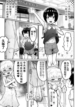Page 28 of Kawaii Shota ni wa Manko o Tsukeyo!