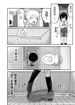 Page 37 of Kawaii Shota ni wa Manko o Tsukeyo!