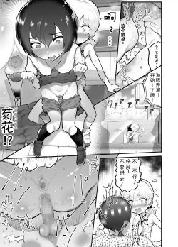 Page 46 of Kawaii Shota ni wa Manko o Tsukeyo!
